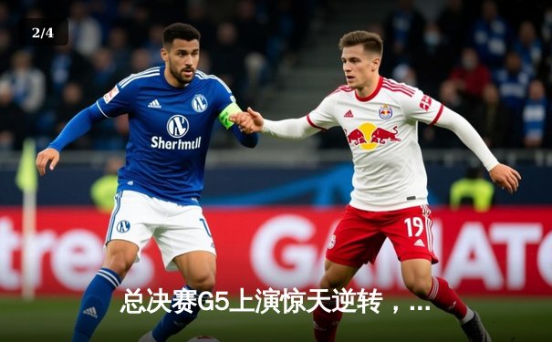 总决赛G5上演惊天逆转，库里43分助勇士险胜绿军夺赛点 - 2