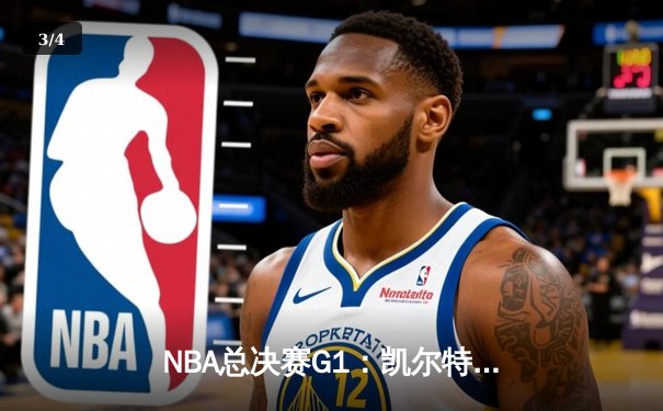 NBA总决赛G1：凯尔特人主场力克独行侠，塔图姆28+10+8率队先拔头筹 - 3