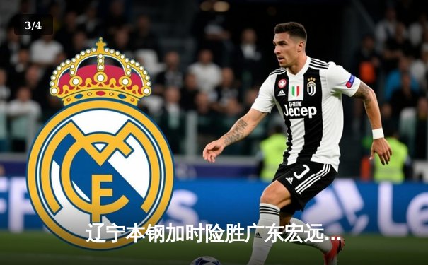 辽宁本钢加时险胜广东宏远，赵继伟35分导演惊天逆转 - 3