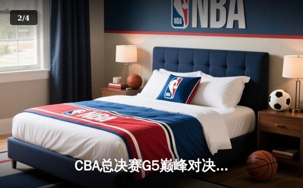 CBA总决赛G5巅峰对决：辽宁本钢加时险胜广东宏远，赵继伟37分加冕FMVP - 2